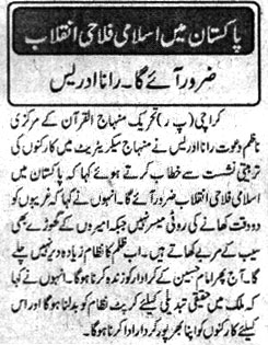 Minhaj-ul-Quran  Print Media Coverage Daily Josh Page 2